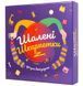 Настільна гра Шалені Шкарпетки - Fun Games Shop FGS13 фото 1