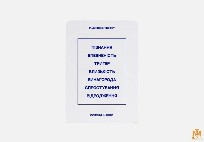 Психологічна гра Поясни інакше (150 карток) - Playersgetready Explaindifferent фото