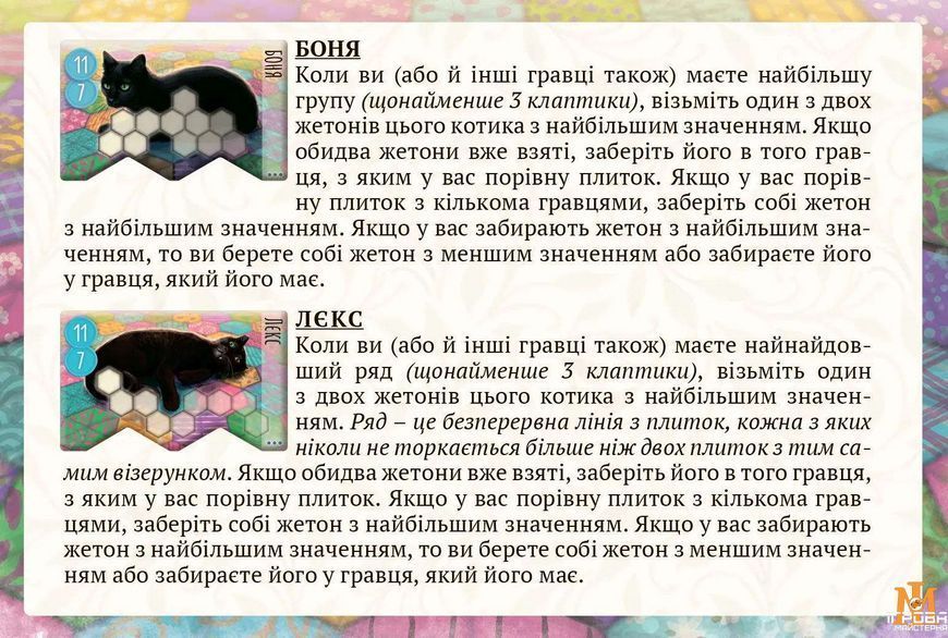 Настільна гра Lord of Boards - Каліко. Промо Kickstarter LOB2104UAP фото