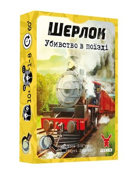 Настільна гра Geekach - Шерлок №4. Убивство в поїзді GKCH116S42 фото