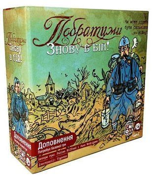 Настольная игра Планета Игр - Братья по оружию: По вашему приказу! / The Grizzled: At Your Orders! (Укр) pi009 фото