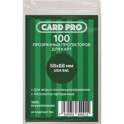 Протектори Card-Pro - Прозорі 58x88 мм (100 шт.) СР001 фото