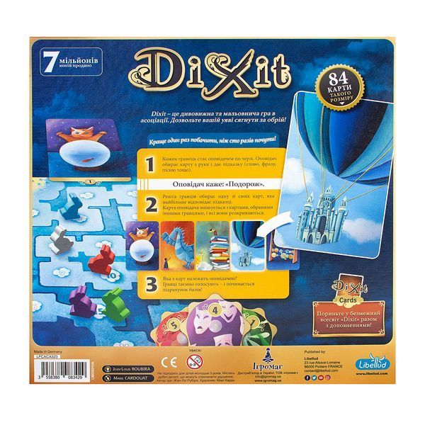 Настільна гра Ігромаг - Dixit (англ) 000006603 фото
