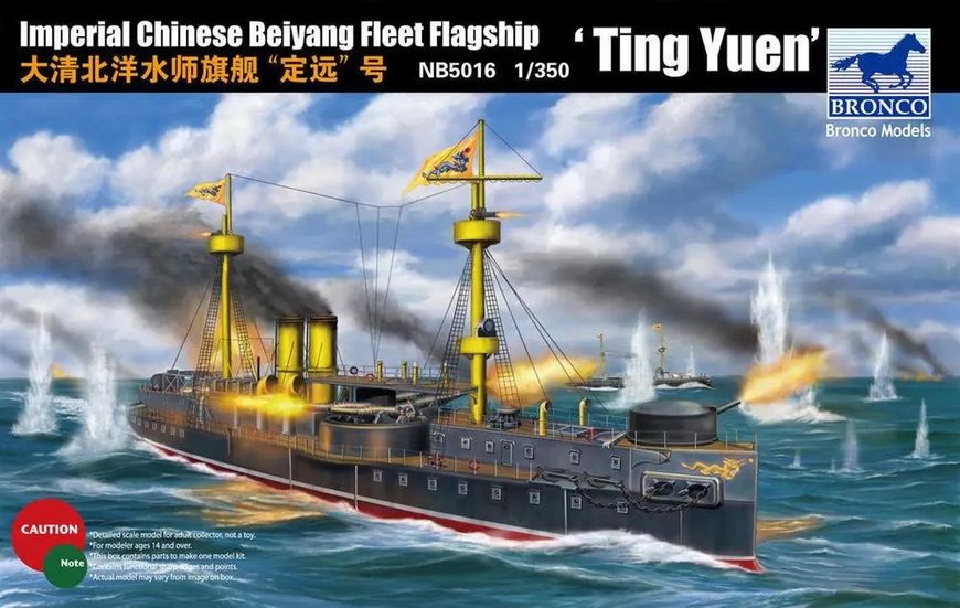 Сборная модель Bronco - 1/350 Броненосец Ting Yuen (Dingyuan) NB5016 фото