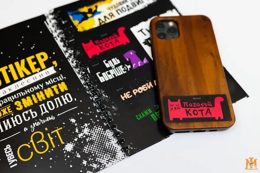Настільна гра Мотиваційний стікербук - Fun Games Shop FGS14 фото