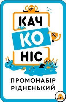 Настільна гра Lord of Boards - Качконіс. Промонабір Рідненький (доповнення) LOB2203UA1 фото