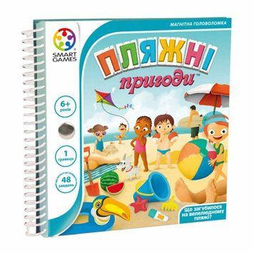 Дорожня магнітна гра Smart Games - Пляжні пригоди SGT 300 UKR фото
