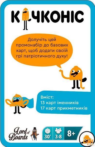 Настільна гра Lord of Boards - Качконіс. Промонабір Рідненький (доповнення) LOB2203UA1 фото