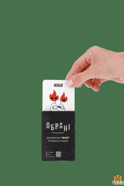 Настільна гра Playchosen - Обрані Доповнення Фобії 4820295700029 фото