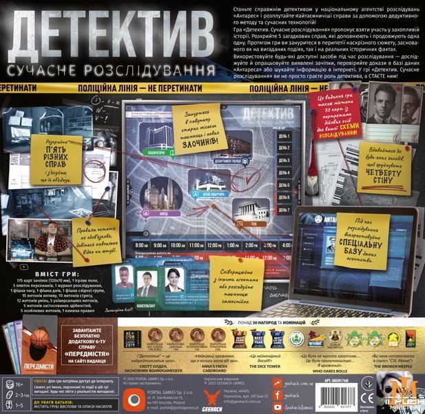 Настільна гра Geekach - Детектив. Сучасне розслідування GKCH174dt фото
