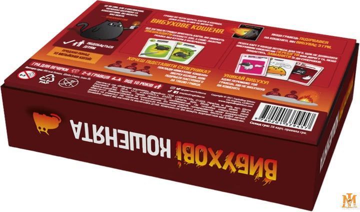 Настольная игра Ukrtrol - Взрывные котята (Укр) 379457 фото
